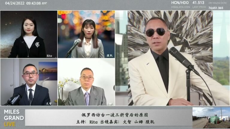 2022年4月24日 文贵大直播【精选3】共匪军队没能力登台，但是中共一直垂涎台积电的技术，人才和供应链； 佩罗西访台一波三折背后的原因
