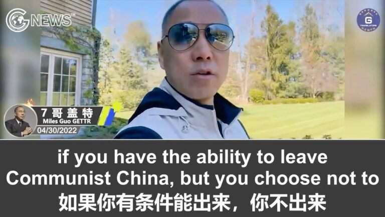 4/30/2022 文贵盖特: 我想告诉国内的战友，所有的噩梦还都没有开始！中东某国的王子在中共国的所有投资都以现在市价的30%出售一概不要！如果你有条件能出却没出来，你将后悔终生！