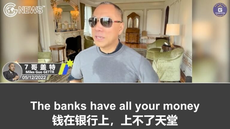 5/12/2022 文贵盖特：生活在中共国的最大悲哀是钱在银行，人去不了天堂；共产党让你的钱锁在银行里、赔在股市里、套在房产里，让你生不如死，老老实实地做它的奴隶！