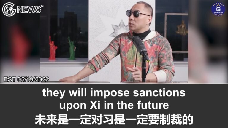 5/19/2022 文贵直播：Steve Wynn司法部案在国内政治圈引发很大影响、有很多解读；真的是习近平让孟建柱、王岐山、孙力军通过Steve Wynn游说川普总统遣返郭先生的吗？