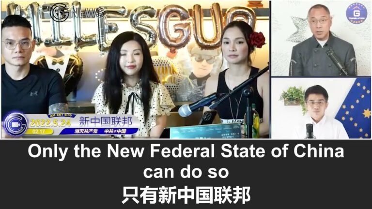 5/24/2022 文贵直播：日本无需担心因受限于联合国的规则就不能入常。美国和中共体制内的人都认为中共已来日无多。各国政府和国际机构都已默认新中国联邦是中共解体后中国人的未来
