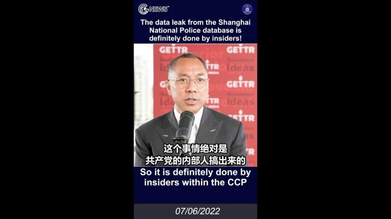 7/6/2022 文贵直播：上海公安数据库泄密绝对是内部人干的！这也是为什么爆料革命一直说要“以共灭共”!