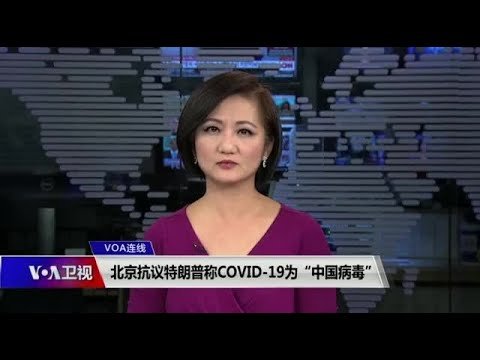 VOA 连线（叶兵）：海外华人回祖国避疫 中国严防境外输入