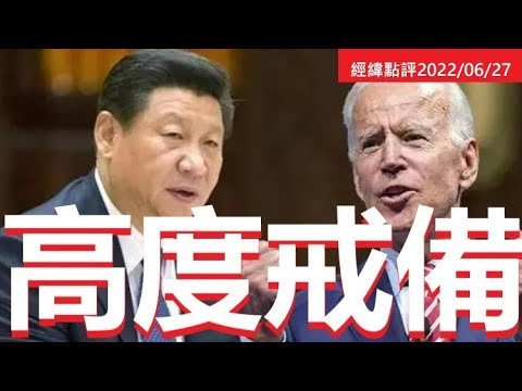 《經緯點評》着急了? 美国跟中国争夺南太   David's Show 2022/06/27