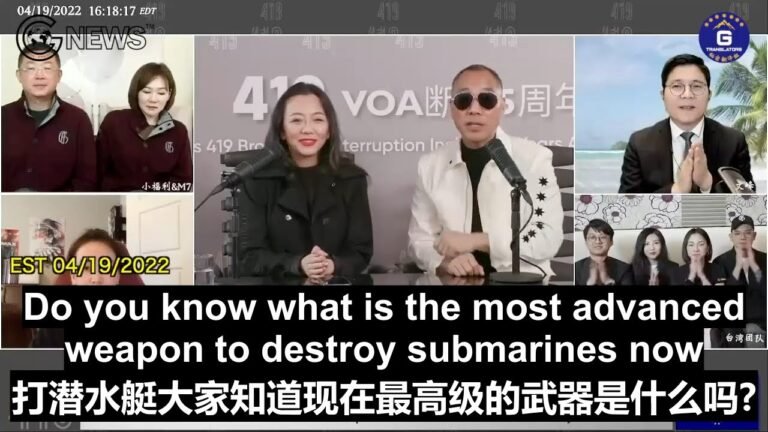 【419五周年】04/19/2022 虽然台湾有卖台贼，但爆料革命和国际社会都在保护台湾。郭先生将会向西方提供中共潜水艇方位的情报帮助西方使用水下镭射将其消灭。