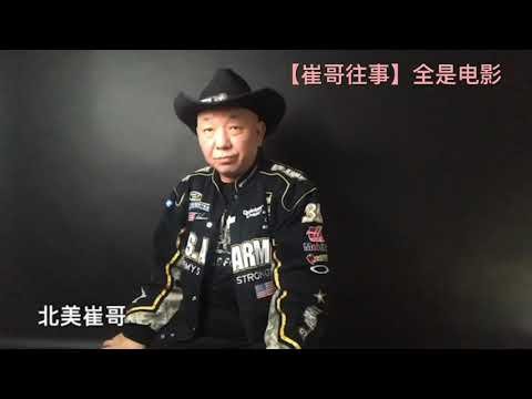 【崔哥往事9】刚来美国时先刷碗，刷伤了，见着圆的就想刷