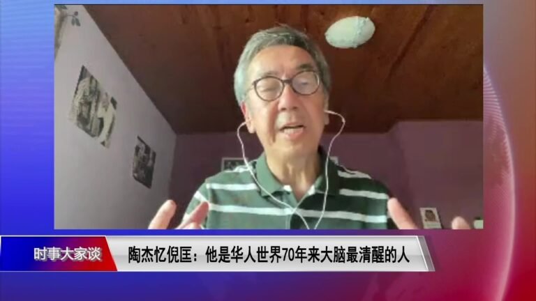 【陶杰：倪匡看中共的眼光比许多历史学家还要深沉】7/14 #时事大家谈 #精彩点评