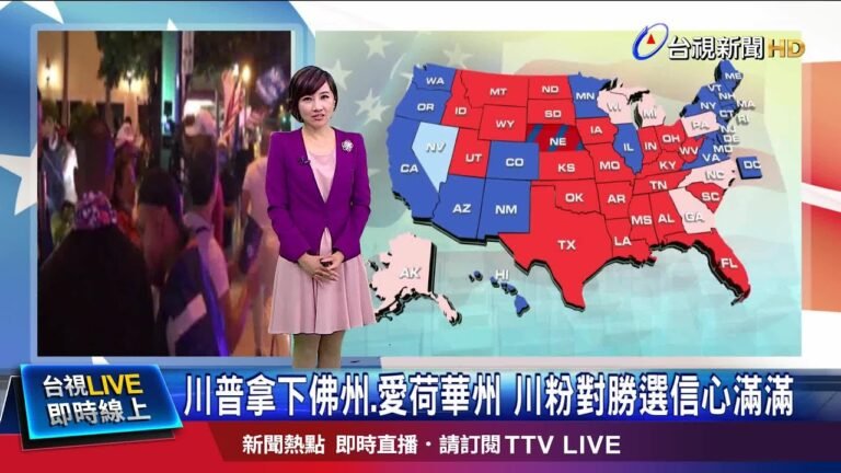 人在泰國度假 美國公民看大選"保持樂觀"