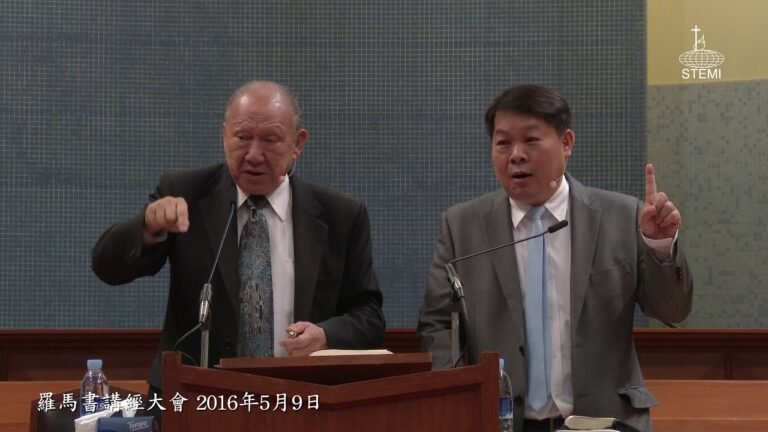 唐崇榮【香港《羅馬書》講座】第57講 (1/2)  經文：羅10:9-18