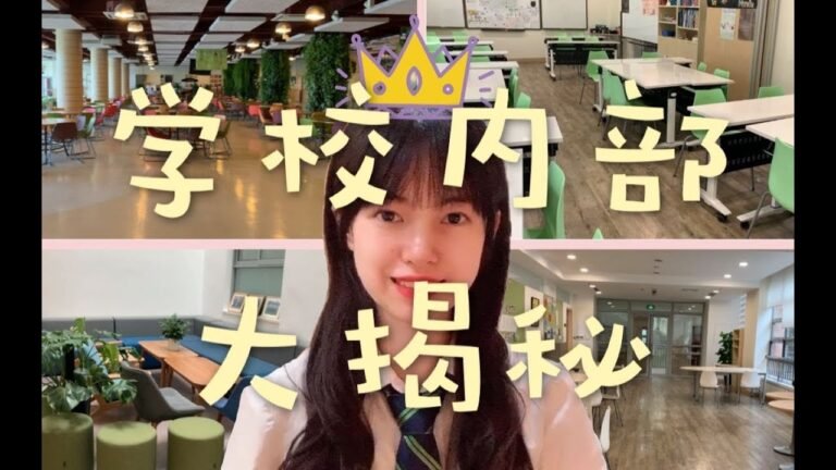 将近30万RMB一年的国际学校里面长什么样子？| Vlog