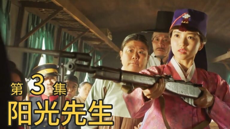 爱信直接问宥镇，LOVE是什么，她很想尝试，便去坐火车了！李秉宪、金泰梨主演年代时政剧《阳光先生》第3集