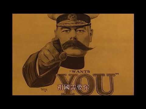 第二集第一部分 1914年7月23日，奧匈帝國皇儲斐迪南大公，在薩拉熱窩（Sarajevo）遇刺，帝國主義自我毀滅戰爭爆發