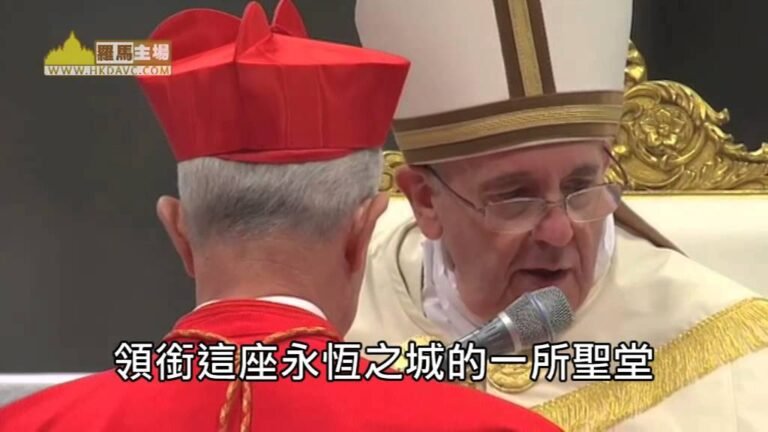 羅馬主場－教宗擢升19位樞機 呼籲新樞機勇敢地傳揚福音(25-2-2014)