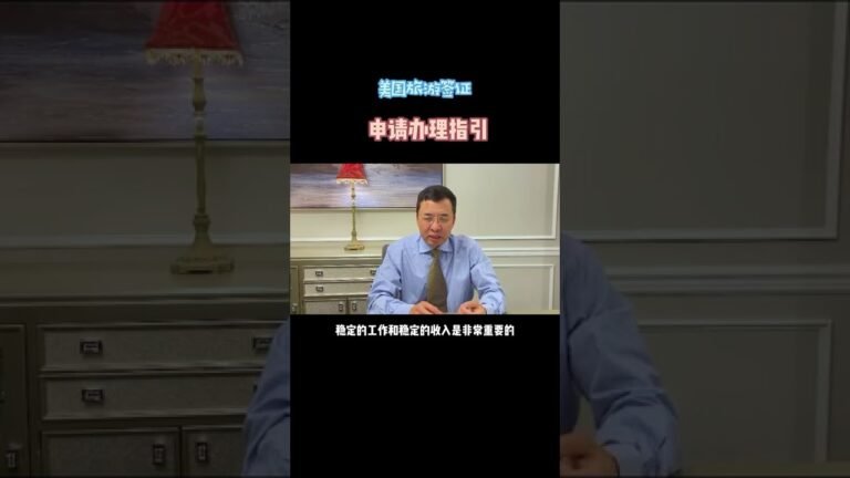 美国旅游签证申请指导大全 %美国旅游签证 %美国旅游 %美国旅游