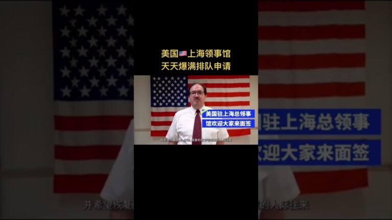 美国签证预约 # 美国留学 # 美国签证拒签原因 # …