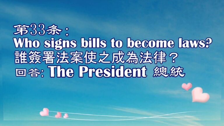 美國公民入籍考試100題（四）第36条答案“vite”应更正“vice”,意为“副的”。由于近期忙，没有时间更正视频，给你带来不便，请原谅！
