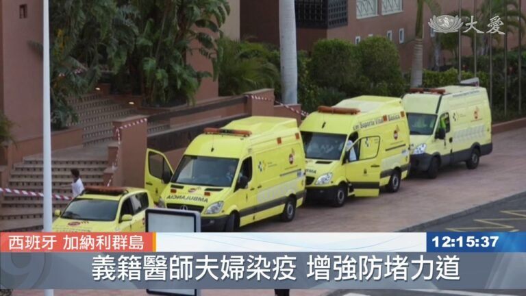 義籍夫婦房客確診 西班牙緊急封鎖飯店清查