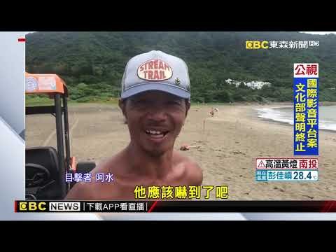 西國衝浪客遭毆險奪命 佳樂水4釣客重判定讞