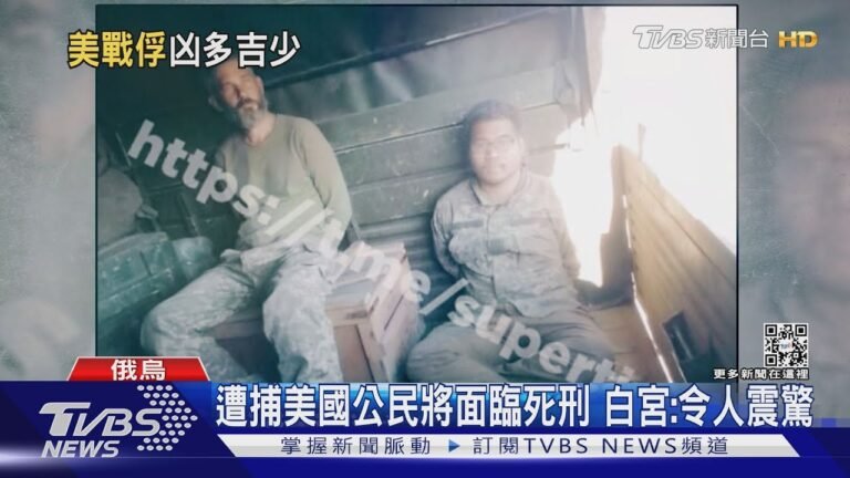 遭捕美國公民將面臨死刑 白宮:令人震驚｜TVBS新聞