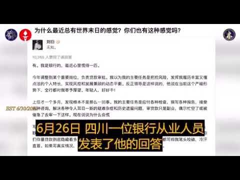 ＃四川银行 员工："感觉像世界末日"！为什么最近总感觉像是世界末日？ 小伙伴们也有这种感觉吗？截至撰写本文时，该问题已吸引了近 2500 名关注者、超过 400 万次观看和 407 个答案！