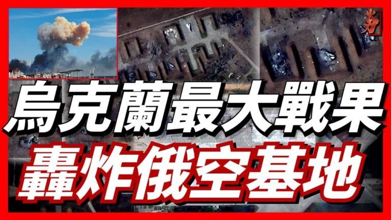 俄羅斯薩基空軍基地大爆炸，9架噴氣式戰鬥機被炸毀，烏軍馬上拿上克里米亞，烏克蘭用了什麼方式炸的，導彈？火箭？還是特種作戰？