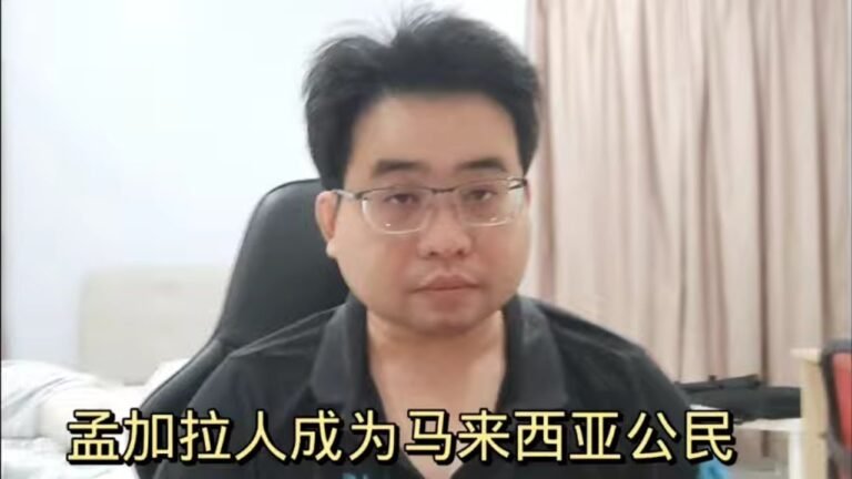 孟加拉人成为马来西亚公民 27-7-2022@阿聪吹水堂 Ng Kee Chung