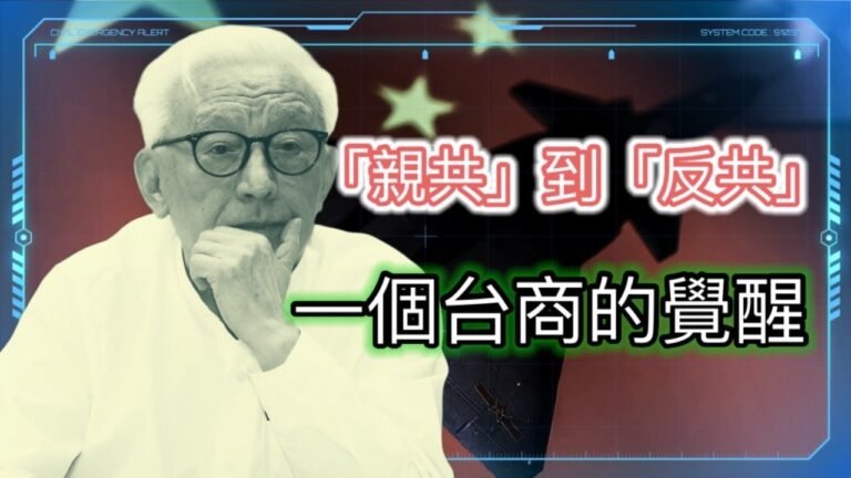 曹興誠給台軍捐款30億！當年的親中愛國商人為何變今天的反共台獨商人？為何曹興誠化是未來台商趨勢！和碩等台商被強令標示「中國台灣」，大陸暗示終止ECFA？
