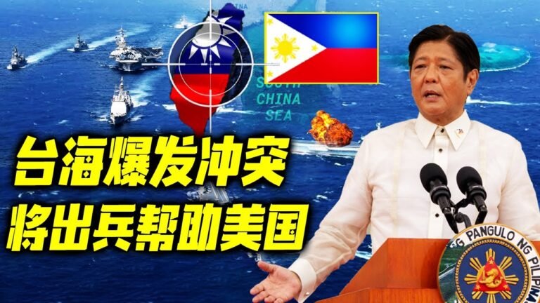 最新消息08月28日：菲政客插手台湾问题，驻美大使称若台海爆发冲突，将出兵帮"助美国！中美关系的两个压舱石正在碎"裂？未来走"向何方？ 2022