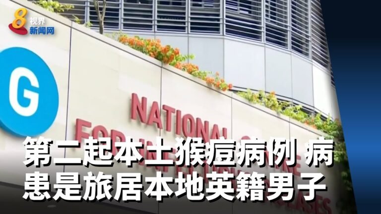 本地第二起本土猴痘病例 病患是旅居本地英籍男子