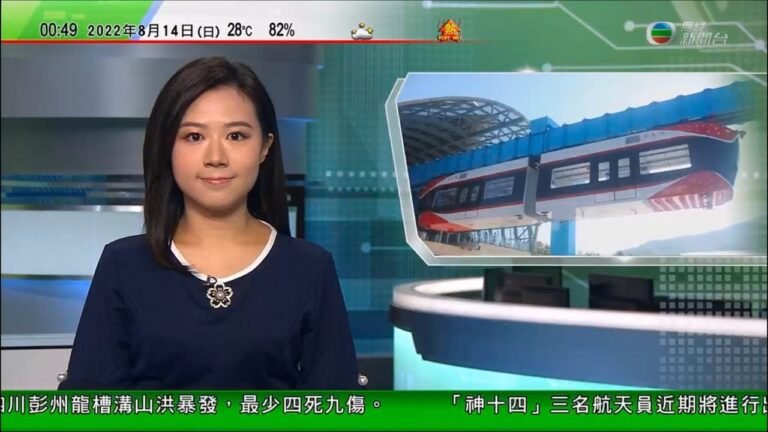 無綫00:30 新聞報道 TVB News｜2022年8月14日｜中國首條永磁磁浮空軌列車江西試驗行駛｜捷克倡歐盟禁發簽證予俄羅斯人｜海外及台灣抵香港人士經網上申報可縮檢疫時間