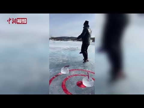 男子自制“冰壶”为冬奥加油  网友：民间冰壶天花板