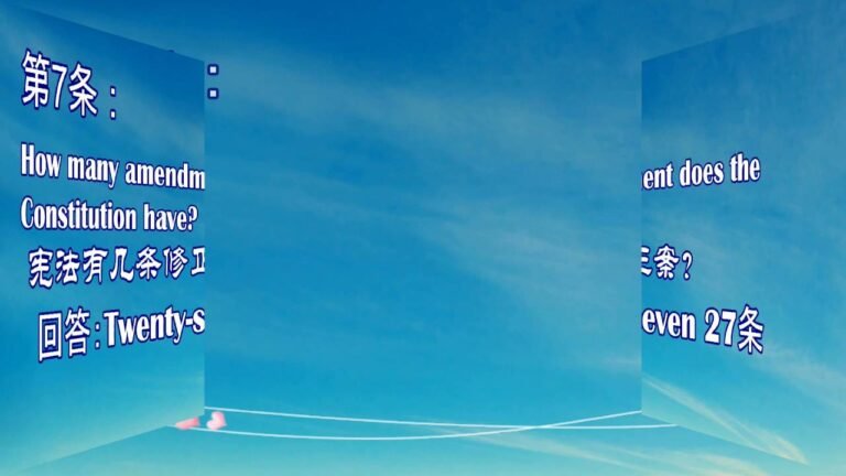 美國公民入籍考試100題（一）