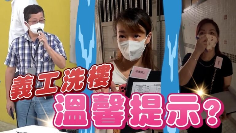 翠林邨1.7億大維修投票在即 法團義工洗樓惹簽授權書疑雲？｜Channel C HK