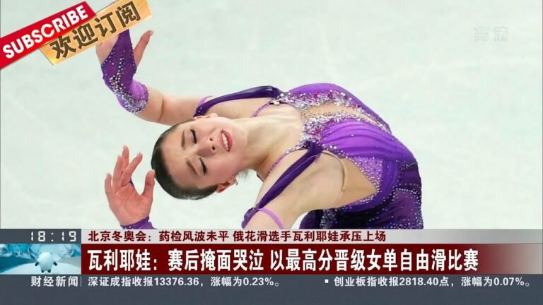 香港日增4000多例确诊病例，“火眼实验室”投入使用；俄花滑选手瓦利耶娃以最高分晋级女单自由滑比赛  |《东方新闻》20220216【东方卫视官方频道】