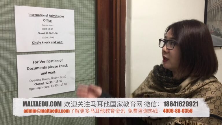 马耳他大学 招生办