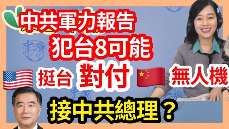 9.1.22【張慶玲│7 葉蓉早報新聞】美國挺台射擊陸無人機│共火箭軍2027精準打擊?我狂買海馬斯│汪洋接中共總理?│數位部錢多多=出差部?│戈巴契夫過世成普丁藉口?