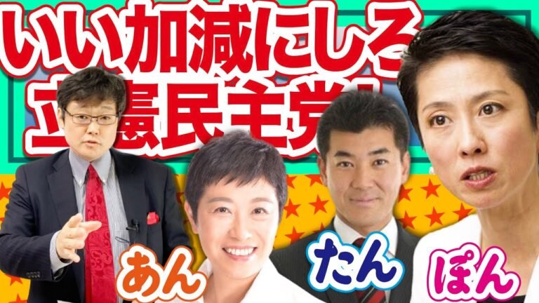 いい加減にしろ！立憲民主党！！！！(22/9/15)