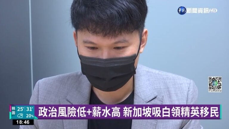 兩岸緊張掀精英移民潮? 業者:詢問度增3倍｜華視新聞 20220913