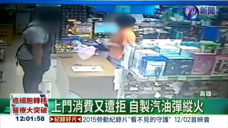 半夜超商丟汽油彈 英籍男被逮