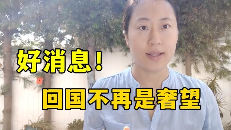 回国政策放宽！海外华人太激动了：天价机票直降，隔离只需3天？