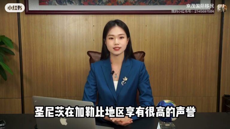 🇰🇳圣基茨护照，让你成为世界公民1️⃣加勒比海护照鼻祖✅免签全球165国家地区2️⃣英联邦，无缝对接英国欧洲✅无资本利得税，非全球征税3️⃣