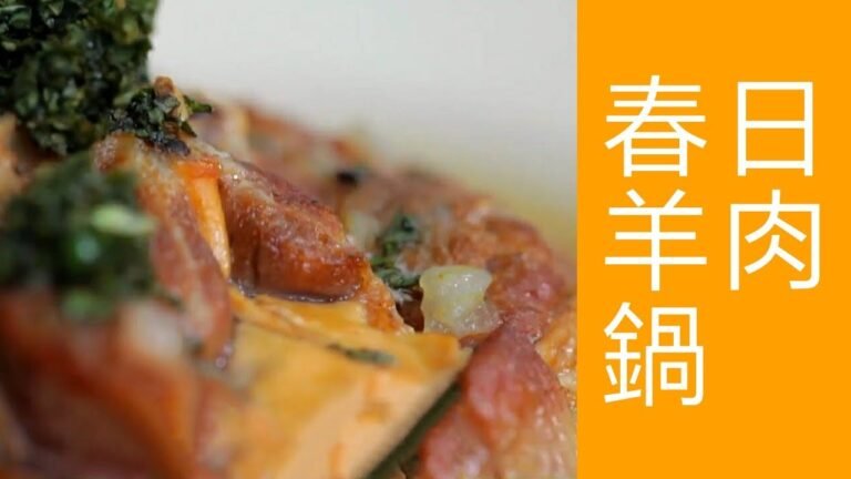 巴黎私廚 /【春日羊肉鍋】英籍美女廚師教妳做法國菜 | SPRING LAMB STEW