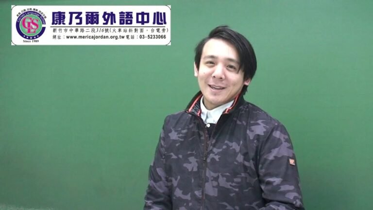 康乃爾外語中心 英籍老師 自我介紹 VincentYau Introduction