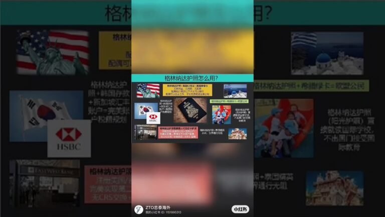 🇬🇩格林纳达身份怎么用？搭配美国E2签证—美国“准绿卡”