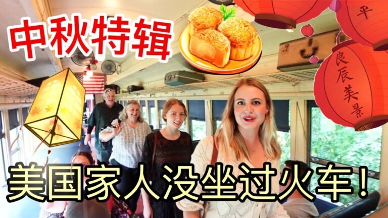 第一次和美国家人庆祝中秋节是什么样的? How Do I Celebrate Mid Autumn Fest With My American Family? Will they like 🥮?!