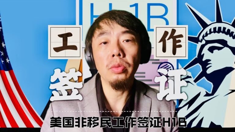 美国到底有没有所谓的工作签证 工作签与工卡又有什么不同——H1B签证你需要了解的