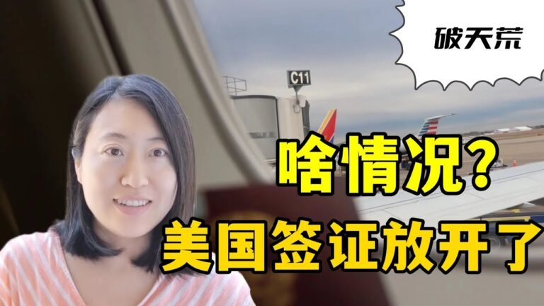 美国签证放开了！持有 F1和J1签证，有那么容易吗？区别是啥？