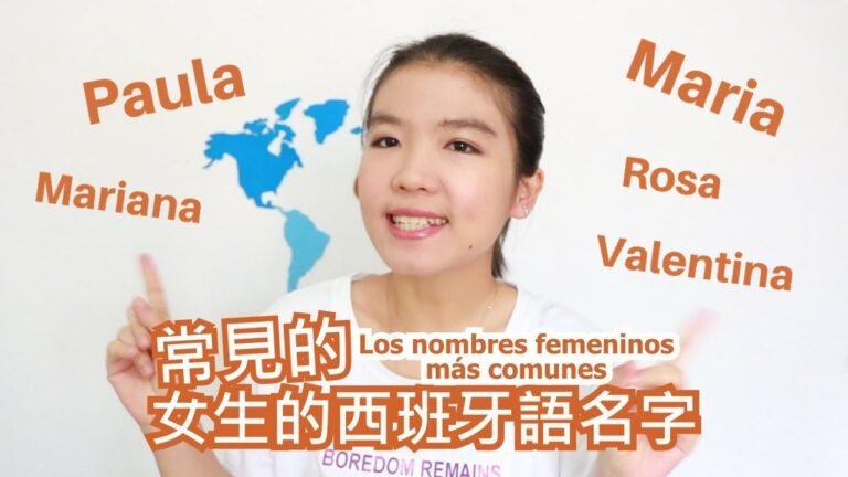 這是西文 | 最常見的西班牙語女生名字 | Los nombres femeninos más comunes