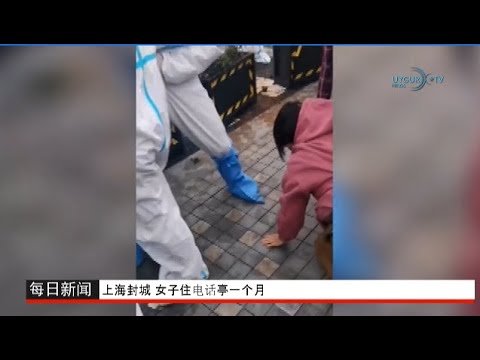 11/05/2022 上海封城 女子住电话亭一个月