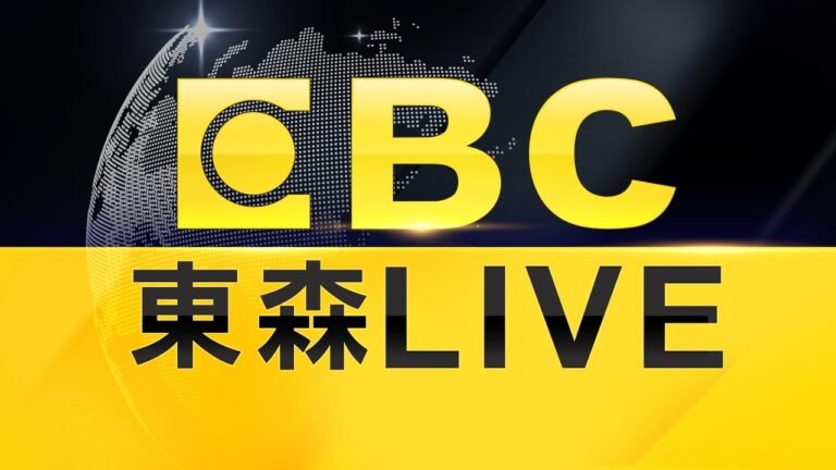 EBC 東森新聞 51 頻道 24小時線上直播｜Taiwan EBC 24h live news｜台湾 EBC ニュース24 時間オンライン放送｜대만 뉴스 생방송